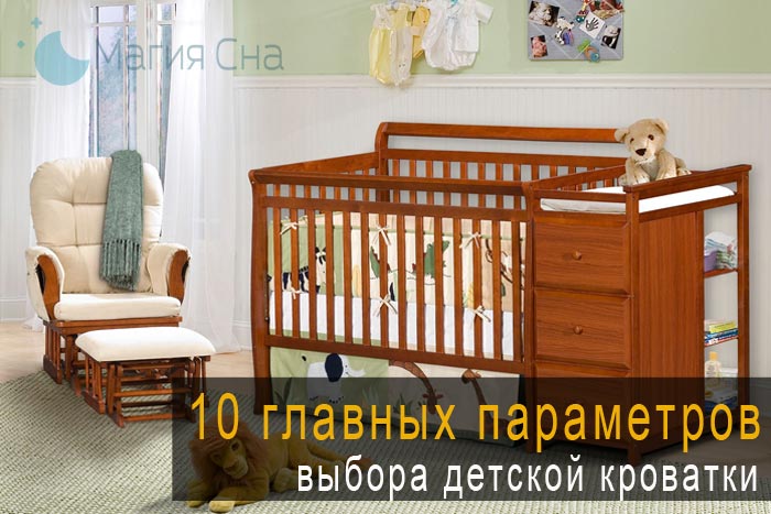 Где Купить Детскую Кроватку В Самаре